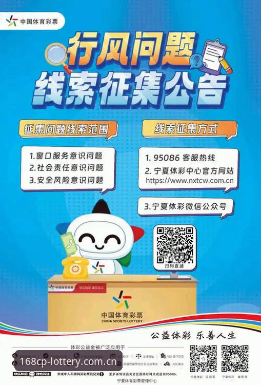 彩票是否合法官方下载？168彩票平台如何保障用户权益与安全体验？