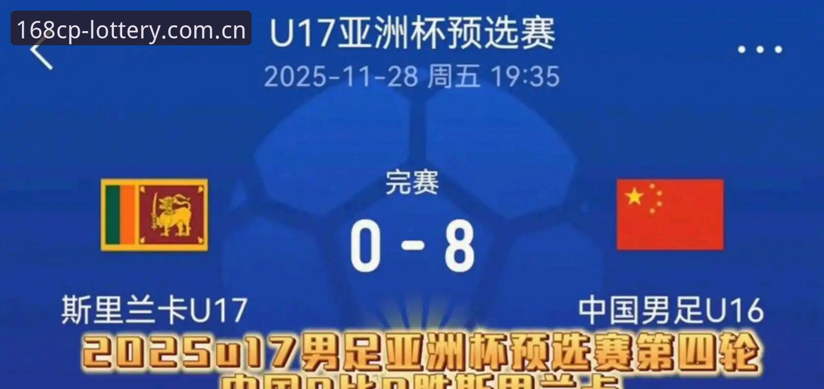 彩票苹果版 3大关键点解析2030世界杯扩军至66队:中国男足迎来历史机遇