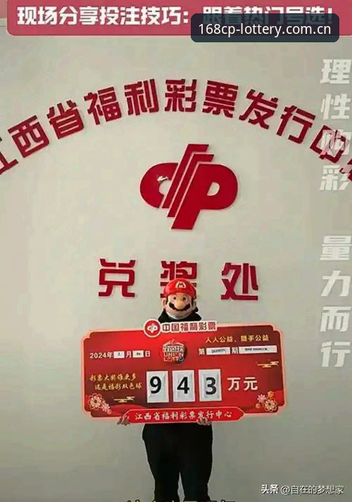 资深彩民分享：彩票实时开奖如何改变我的投注体验？168彩票平台使用心得